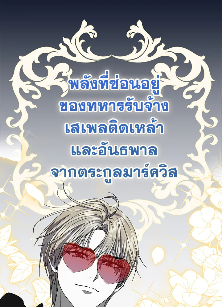 Father, I Don’t Want to Get Married! 108 178